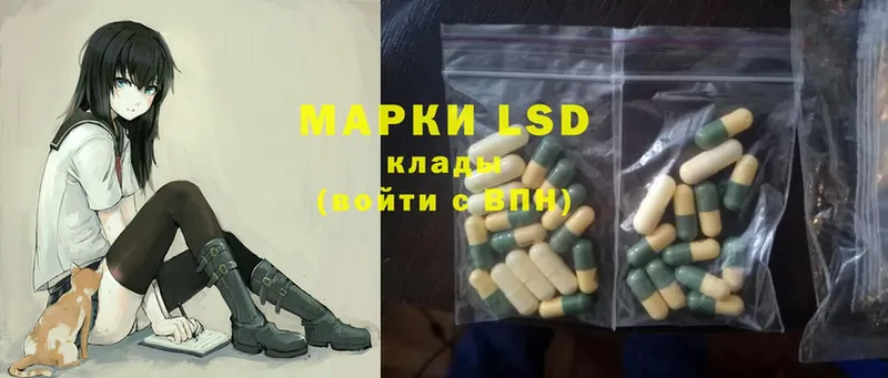 LSD-25 экстази кислота  кракен ссылки  Джанкой  наркота 