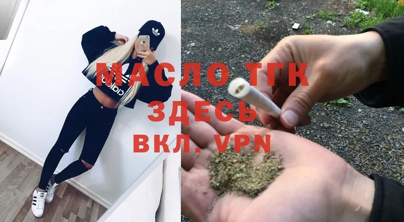 ТГК THC oil Джанкой